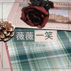薇薇一笑-资料图
