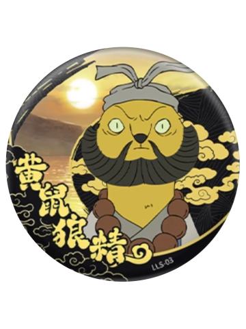 黄鼠狼精(隐藏款)-卡游马口铁徽章