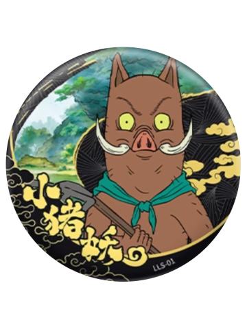 小猪妖(隐藏款)-卡游马口铁徽章