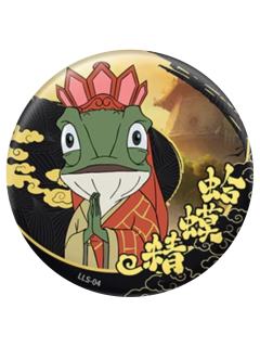 蛤蟆精(隐藏款)-卡游马口铁徽章