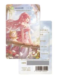 联名礼包兑换卡-奈雪饮料联名系列