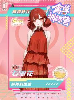 禽兽训练营-资料图