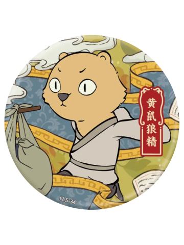 黄鼠狼精(玺玉云契)-卡游马口铁徽章
