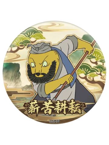 黄鼠狼精(薪情百态)-卡游马口铁徽章