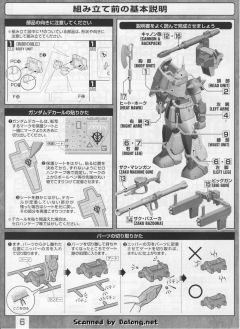 MG MS-06K 扎古加农 伊安·格雷顿专用机-资料图