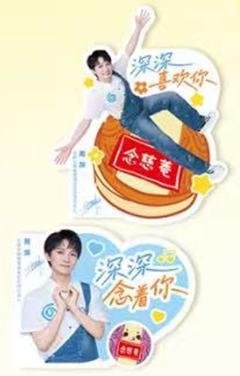 京都念慈菴代言冰箱贴