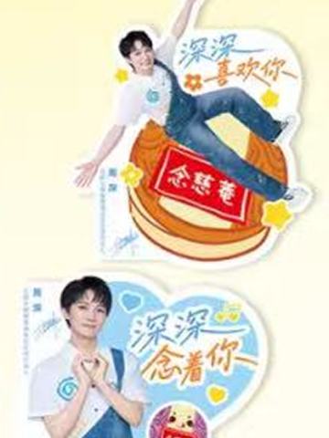 京都念慈菴代言冰箱贴