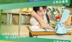 京都念慈菴代言明信片 ver.B