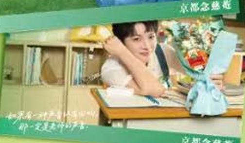 京都念慈菴代言明信片 ver.B