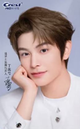 佳洁士代言卡 ver.B