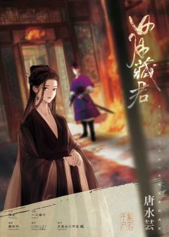 日月藏君-资料图