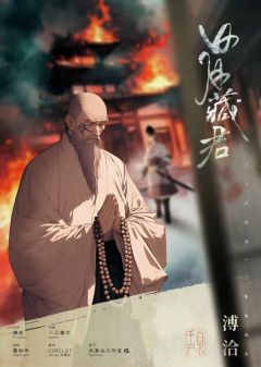 日月藏君-资料图