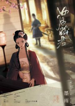 日月藏君-资料图