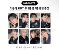 skzoo版共通特典