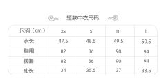交领上衣-资料图