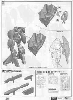 MG ∀高达&倒X 纳米皮肤印象色-资料图