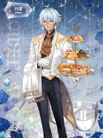 华丽茶会执事卡（签名款）