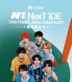 One Heart New Adventure·典藏星光卡