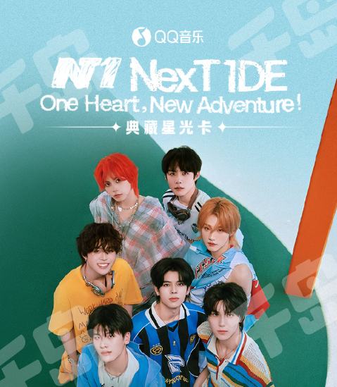 q音星光卡1 五星ver. | NexT1DE - One Heart New Adventure·典藏星光卡
