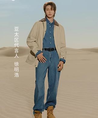 TIMBERLAND代言周边