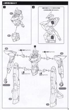 M.S.G variable frame system（可变形框架）01   白鲸-资料图