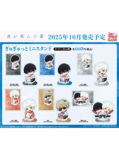 光死去的夏天-2