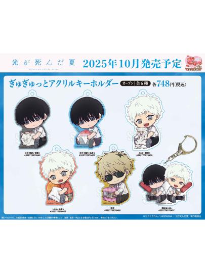 光死去的夏天-1