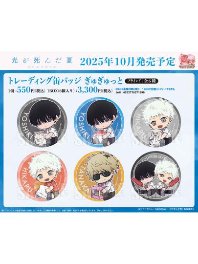 光死去的夏天-2