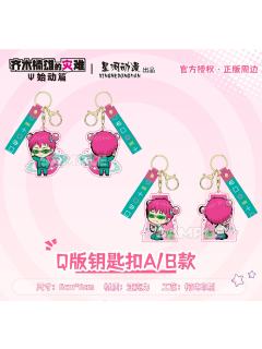 星河动漫始动篇Q版钥匙扣