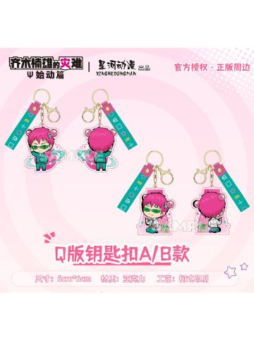 星河动漫始动篇Q版钥匙扣