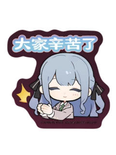 丰川祥子4-Ave Mujica联动无忧梦呓贴纸包