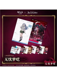 Ave Mujica联动人事部简历SP