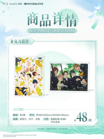 羽色晴空系列亚克力摆件