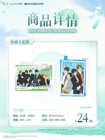 羽色晴空系列收藏卡套组