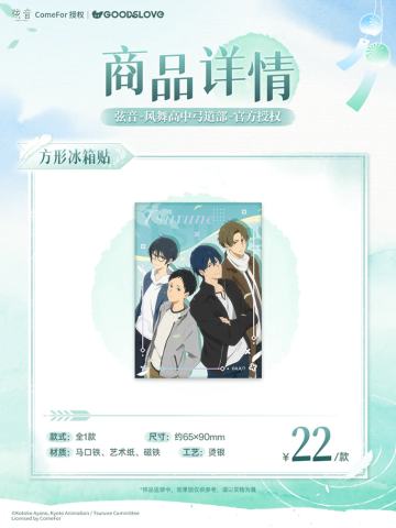 羽色晴空系列方形冰箱贴