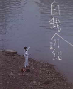朱志鑫自我介绍 pb