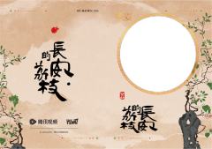 朱砂帛-单人印签衣料卡6-资料图