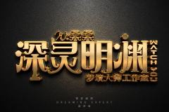 深灵明渊-资料图
