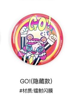 隐藏款- GO!徽章