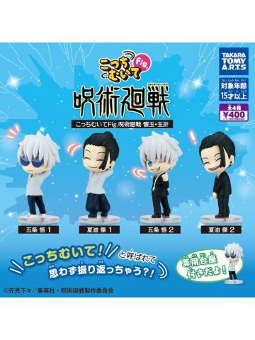 怀玉·玉折看这里站姿扭蛋