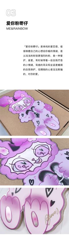 印物所×Agan「me&rainbow」系列联名镜面版画-资料图