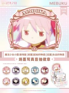 剧场版场面写真徽章