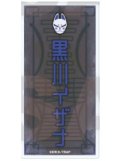 黑川伊佐那-百鬼夜行姓名方吧唧
