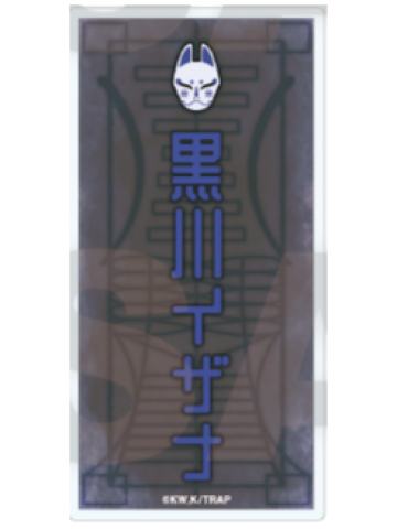 黑川伊佐那-百鬼夜行姓名方吧唧