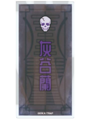 灰谷兰-百鬼夜行姓名方吧唧