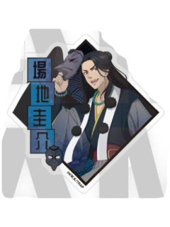 场地圭介(正比)-百鬼夜行贴纸
