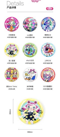 迷人星星徽章-资料图