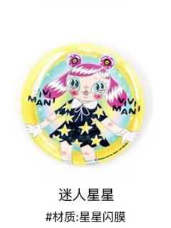 迷人星星徽章