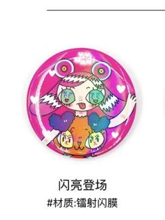 闪亮登场徽章