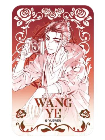王也(隐藏款)-心动限定系列徽章